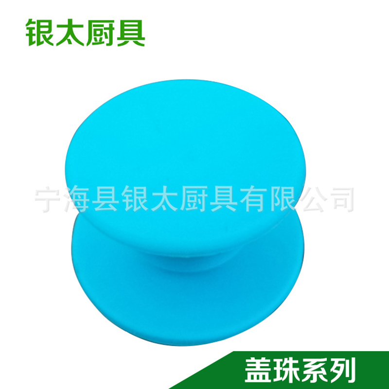 锅盖盖珠