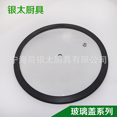 包边玻璃锅盖